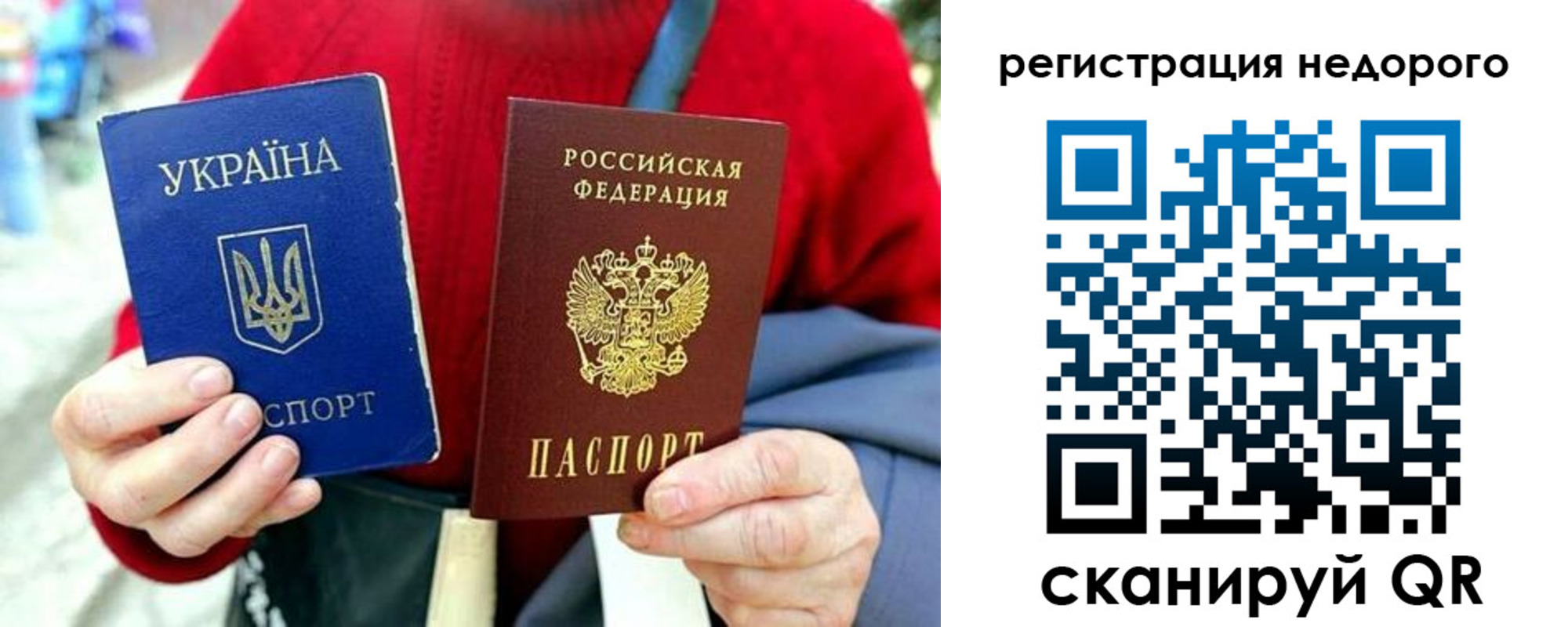 купить прописку в Агиделе
