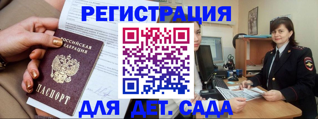 прописка для военкомата в Агиделе