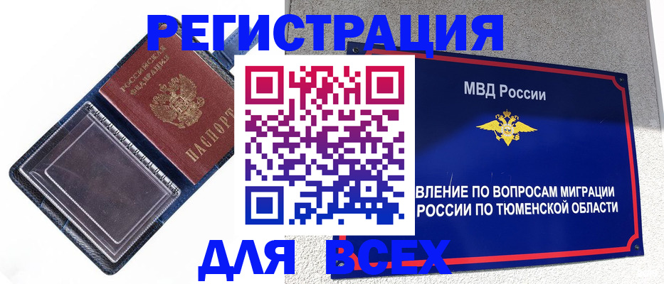 прописка гарантия в Агиделе