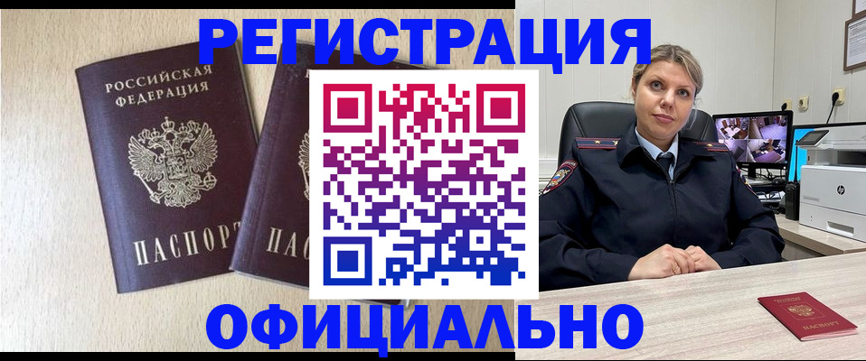 временная регистрация в квартире в Агиделе