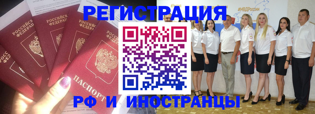 прописка паспорт в Агиделе