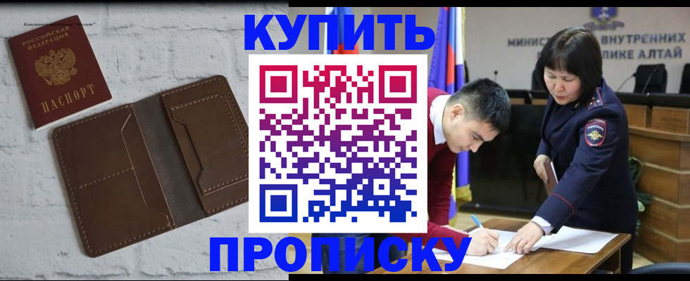 где прописаться в Агиделе