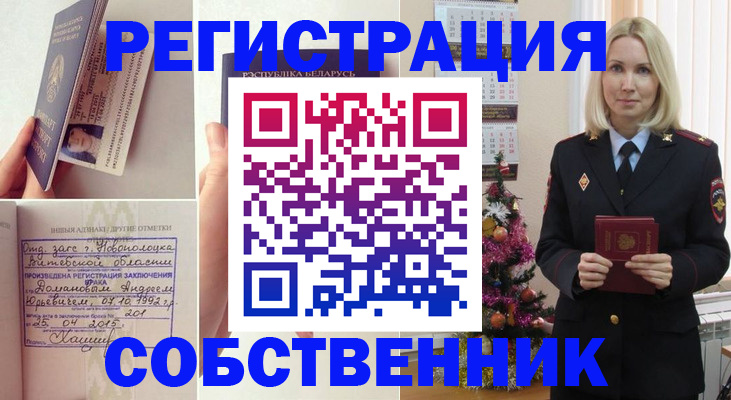 прописка для работы в Агиделе